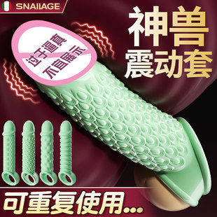 神兽震动套增大增粗情趣狼牙套夫妻性用品床上共振高潮激情坐莲套