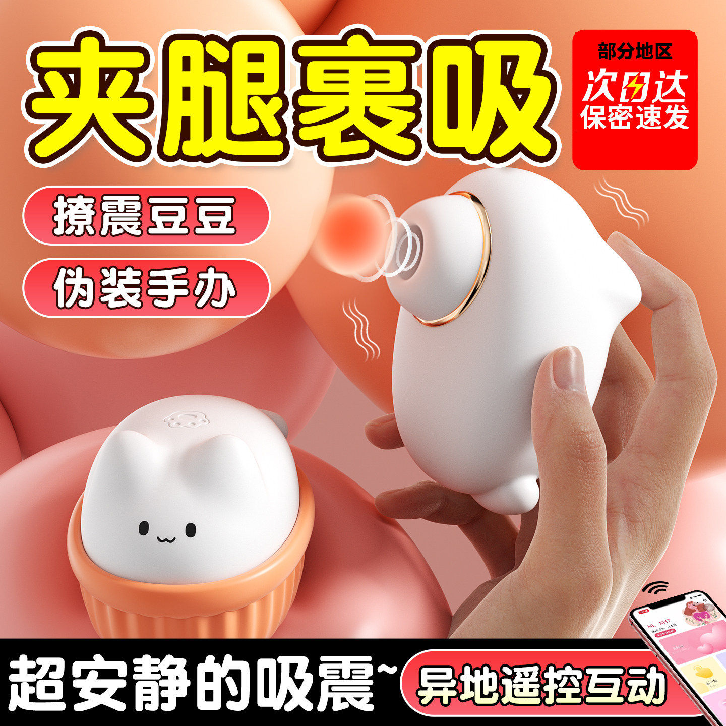 月下兔跳蛋成人女生阴蒂刺激玩具情侣前戏调情挑逗男人情趣性用品