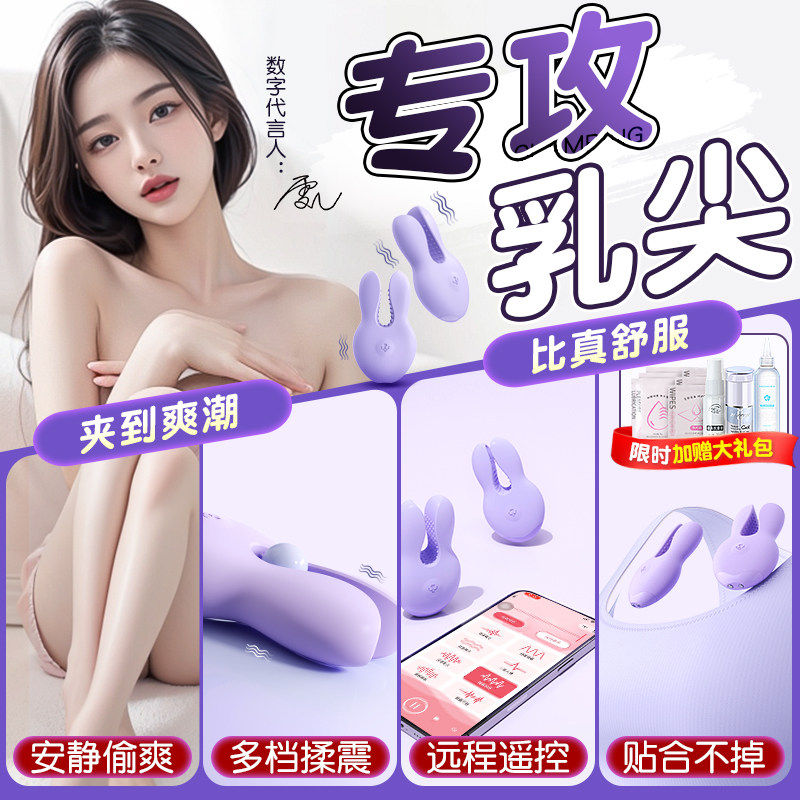 sm道具情趣女用乳夹惩罚奶头乳房自慰器夫妻共用床上调情挑逗工具