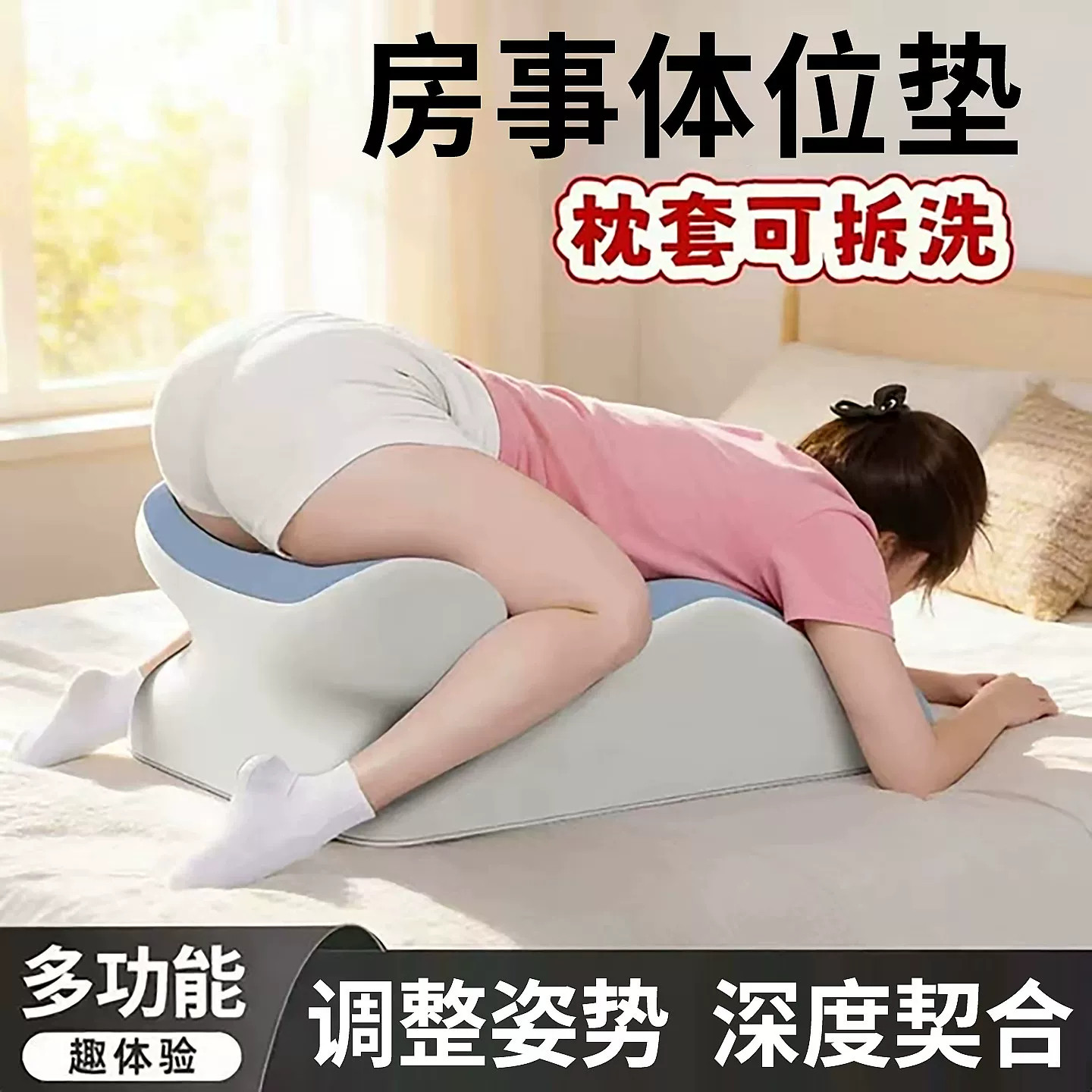 房事省力神器体位垫床上助爱做姿势大全成人情趣用品夫妻共用合欢