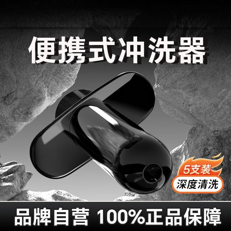 SM男用后庭灌肠清洗器情趣男士肛门冲洗用品gay下体调教另类玩具