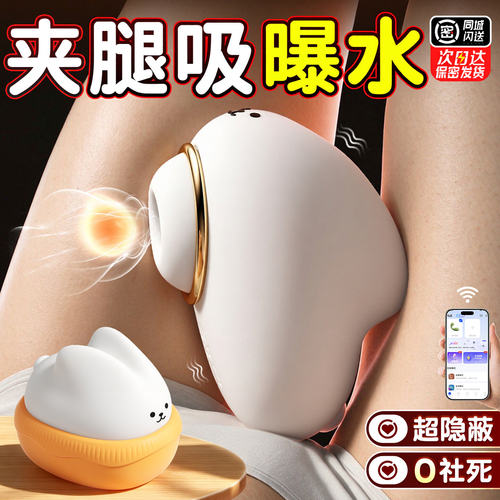 强震吮吸app遥控电动跳弹女用品成年女生