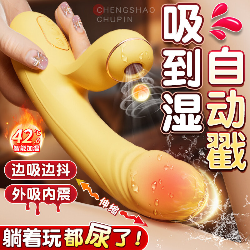 震动棒成人女性用品情趣玩具阴道自慰器可插入私处床上尿喷高潮棒
