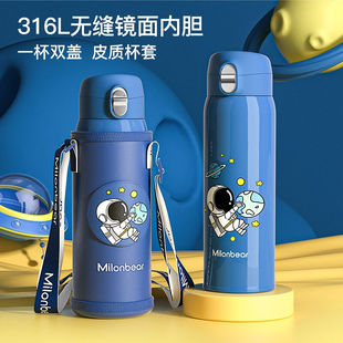 米仑熊儿童保温杯316不锈钢带吸管直饮两用男孩小学生大容量宝宝