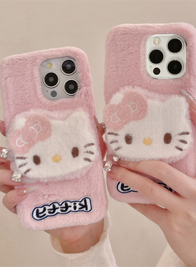 日本卡通凯蒂猫兔毛绒公仔适用iPhone17proMax手机壳可爱KT猫咪苹果16PM软壳15保护套14Pro粉色13外壳17P简约