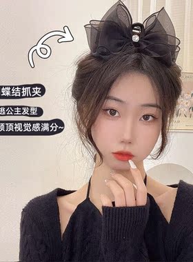 裴南苇公主的头饰黑色优雅网纱蕾丝蝴蝶结抓夹后脑勺盘发夹子头饰