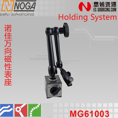 以色列原装进口MG61003 诺佳(NOGA) 万向磁性表座/较表座 正品