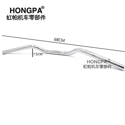 摩托车复古改装低把通用22mm/25mm口径龙头把方向把车把手把配件