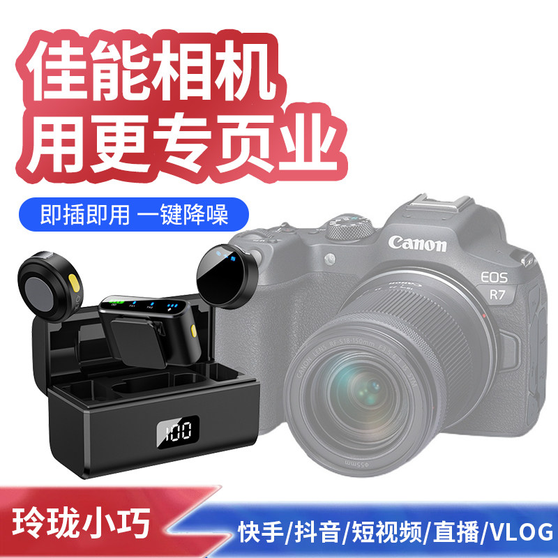 适用佳能相机无线直播麦克风