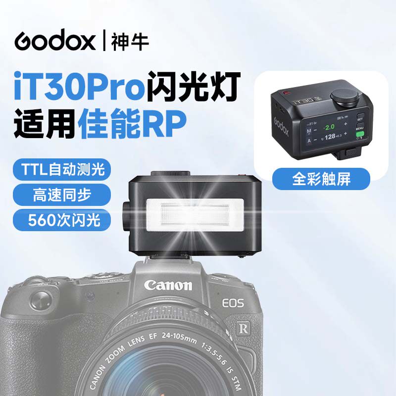 适用佳能eosRP微单反相机闪光灯