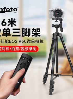 相机三脚架适用Canon/佳能EOS R50 R100 RP R5 R8 R5C 200d二代便携式支架EOS R6 Mark II相机无线蓝牙遥控器