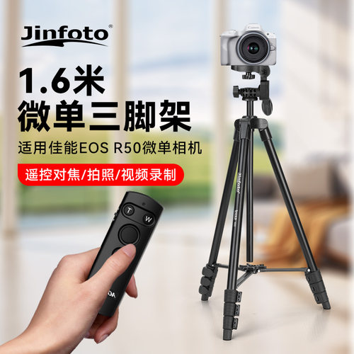 便携式三脚架适用佳能EOS相机