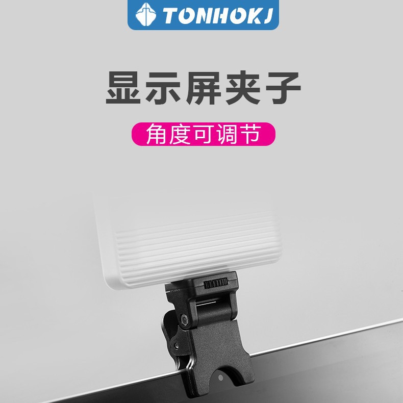 补光灯手机夹子支架网红户外直播