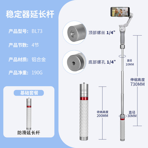 适用大疆OM8手持延长杆