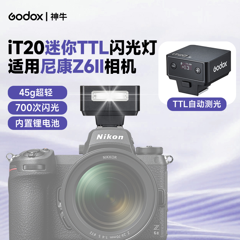 适用尼康z6二代闪光灯迷你便携