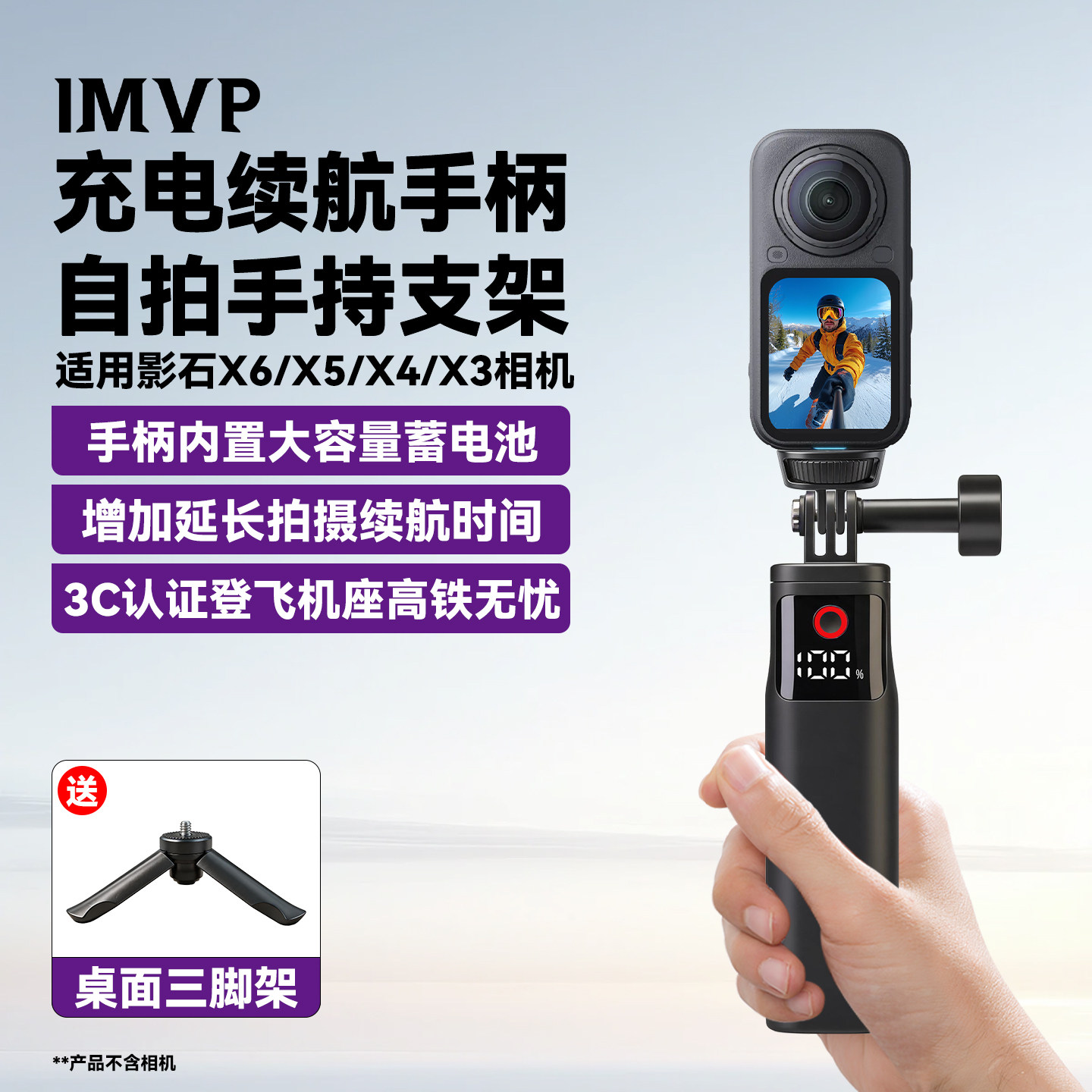 充电手柄适用Insta360影石X6/X5/X4全景相机配件遥控多功能充电手柄充电支架充电宝自拍杆手持杆双向续航手柄