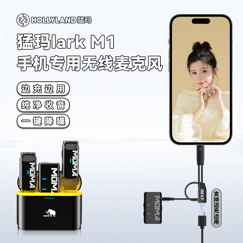 猛玛M1二代通用相机苹果安卓手机