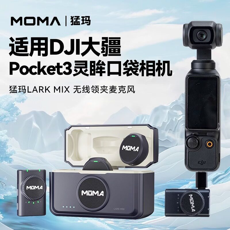 适用大疆DJI Pocket 3 Osmo直播降噪无线麦克风录收音一拖二话筒