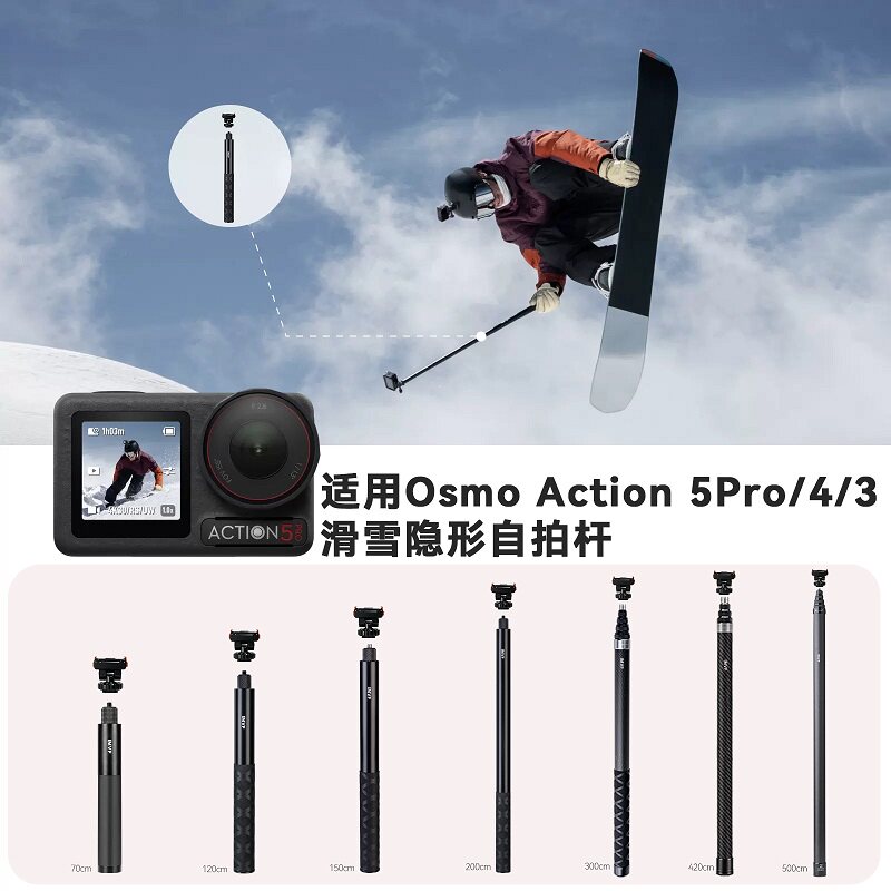 适用大疆DJ IOsmo Action5Pro滑雪隐形自拍杆大疆Action 4/3运动相机手持延长杆大疆Osmo Action5Pro配件