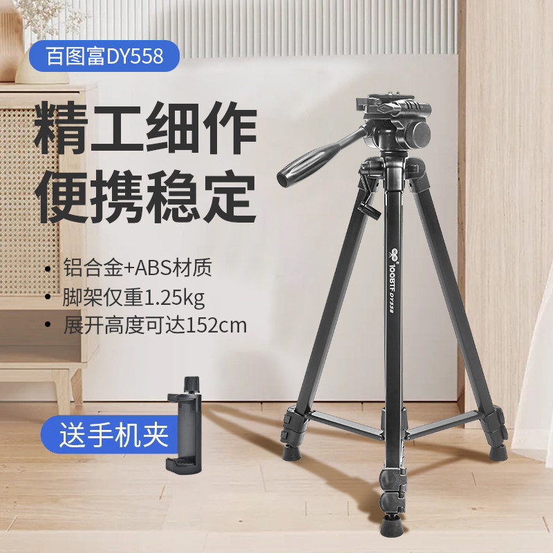 【专利自带电源】可充电手机微单相机三脚架网红主播直播补光户外拍摄录像落地式多功能抖音自拍照视频支架