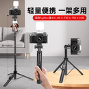 xt20 xs10 xs20 xt200微单反直播便携支架手持延长自拍杆 xt4 xt5 适用Fujifilm富士相机三脚架xt30 xh2s
