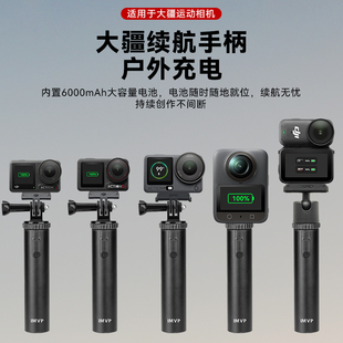 适用大疆DJI Osmo Nano续航充电手柄自拍杆支架360相机手持杆大疆Action6/5/4/3运动相机移动电源充电宝配件