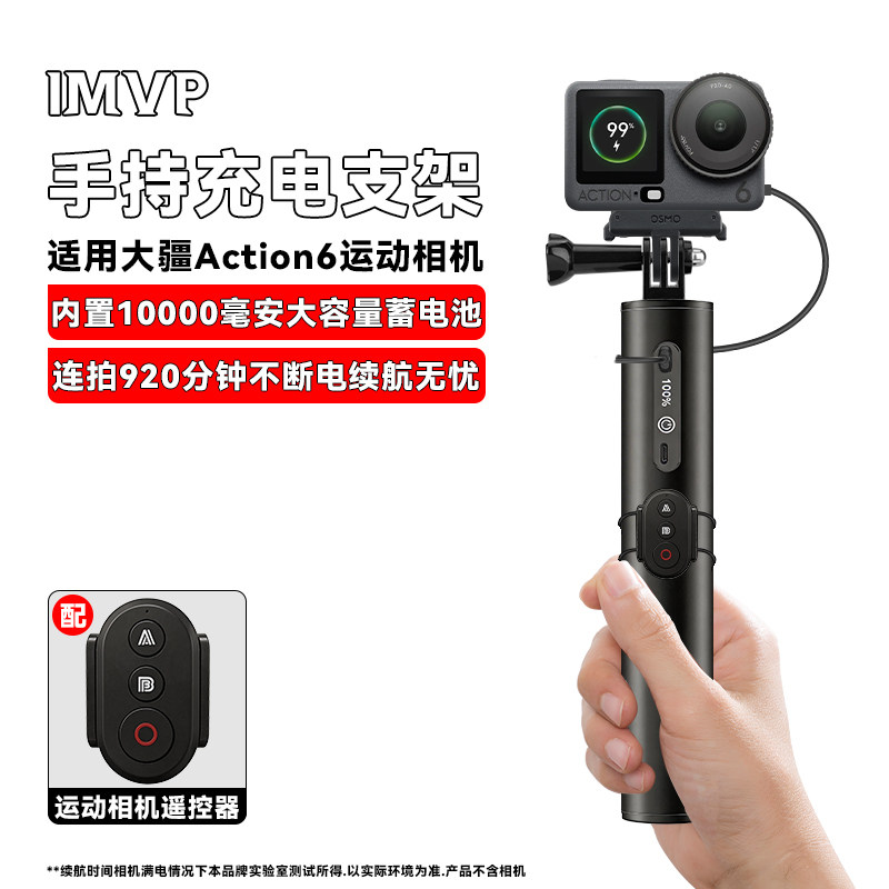 适用DJI大疆Action6/5Pro/4运动相机续航充电手柄自拍杆支架运动相机移动电源充电宝配件三脚架小型便携支架