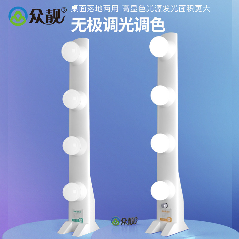 超亮直播补光灯美颜嫩肤