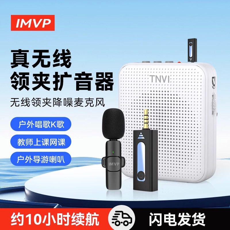 小蜜蜂扩音器机教师专用无线麦克风领夹式一体上课大音量扩音机