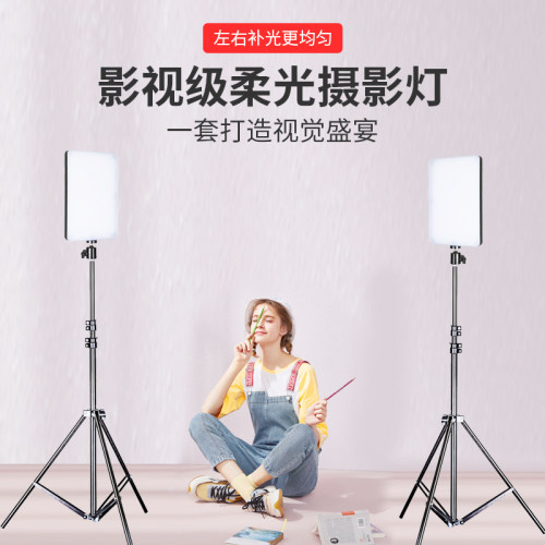 直播间补光灯主播美颜