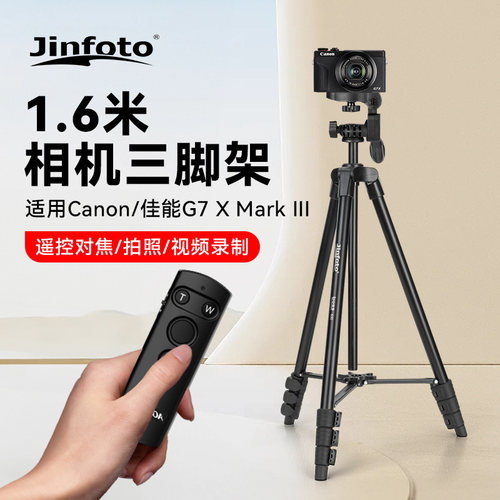 便携式三脚架适用佳能相机