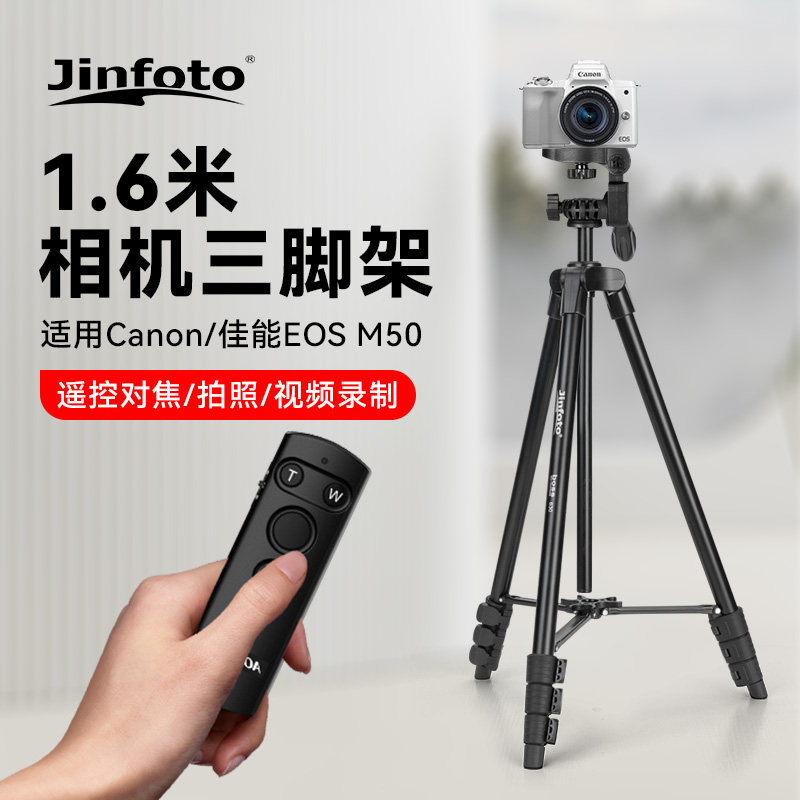便携式相机三脚架适用佳能M50