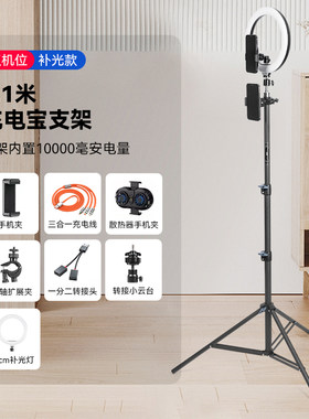 手机直播支架落地自拍杆三脚架