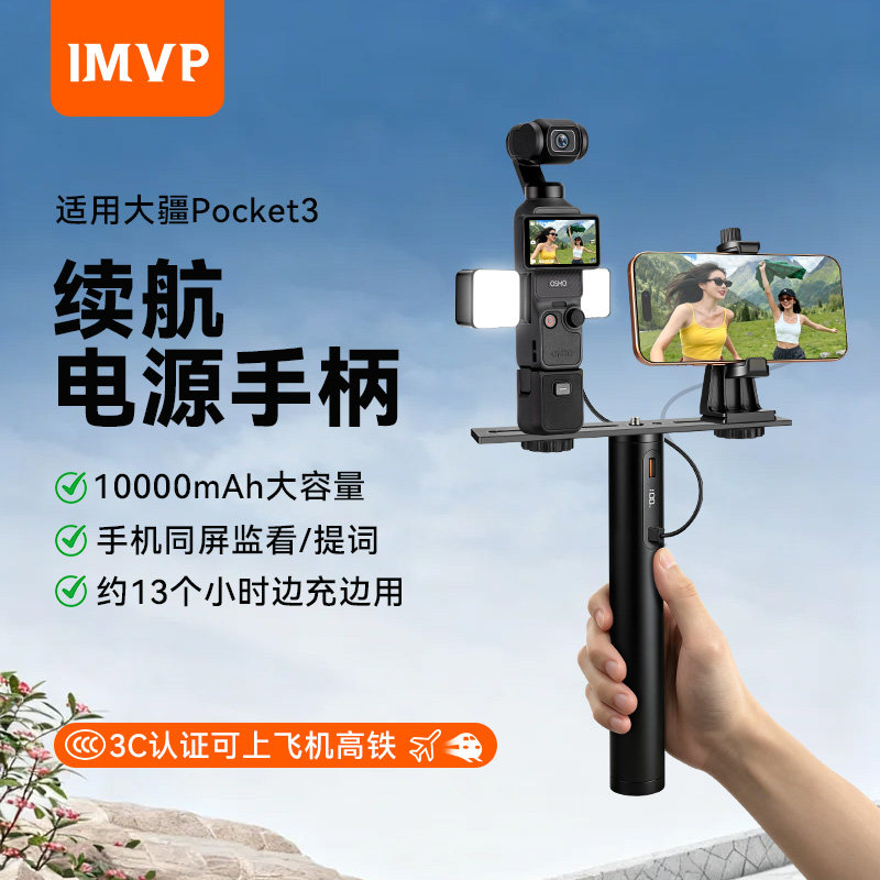 适用大疆pocket3续航手柄