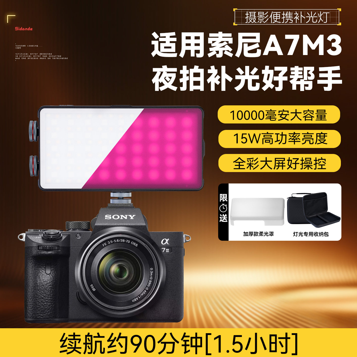 适用SONY索尼A7R2 A7R3 A7R4 A7R5相机夜景摄影补光灯便携式口袋灯手持外拍打光灯美食探店拍照拍摄led夜拍灯