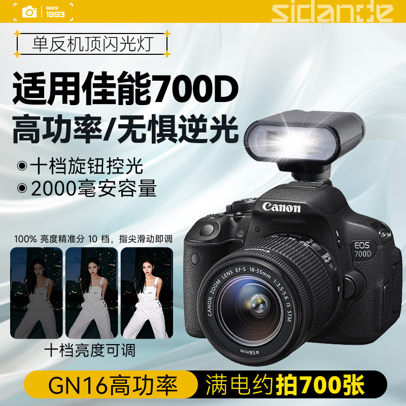 闪光灯适用Canon佳能EOR 700D/80D/90D代微单相机直插闪光灯人像补光mini复古外置闪光灯