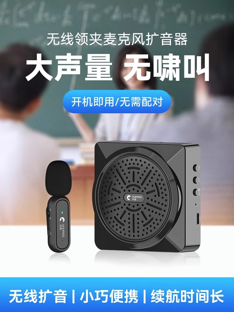 小蜜蜂扩音器机教师专用无线耳麦老师上课麦克风讲课用大音量