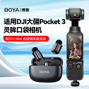 适用大疆DJI Pocket3无线领夹麦克风灵眸口袋相机拍视频收音话筒