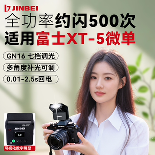 金贝Hi4迷你闪光灯机顶灯可跳闪适用富士XT5 XT4 XT3相机机顶热靴外接闪光灯户外拍摄人像美颜打光美颜灯