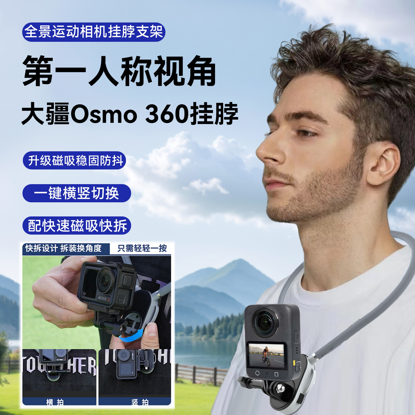 磁吸挂脖手机支架第一人称视角拍摄设备运动相机胸前固定适配大疆Osmo 360运动相机磁吸快拆防抖直播Vlog骑行