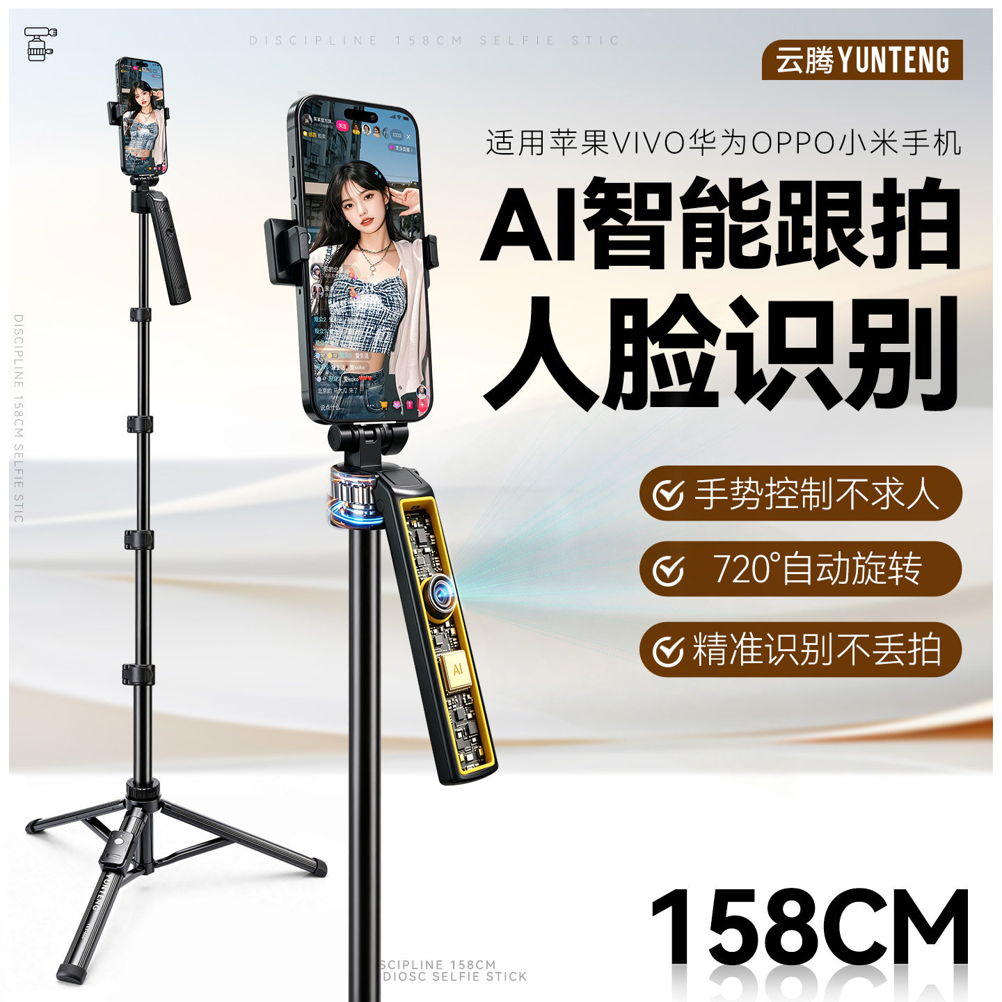 2026新款智能人脸识别手机AI跟拍云台三脚架适用vivo苹果oppo华为小米手机手支架户外拍摄便携落地三脚架支架