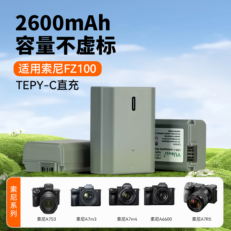 数码相机电池适用索尼sony A7M4 a7m3/ZV-E1/A6600/FX30/A6700/A7C R微单反充电器TypeC直充电源