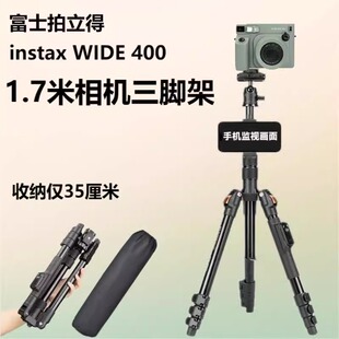 适用富士instax WIDE400三脚架拍立得相机直播支架一次成像迷你超便携相机三角架
