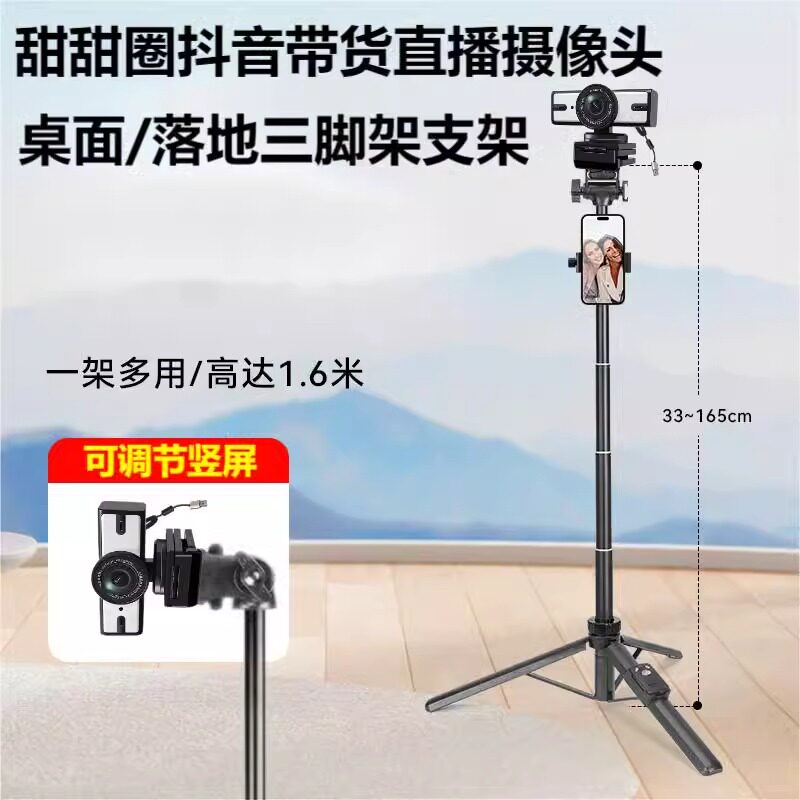适用惠普usb外置摄像头三脚架