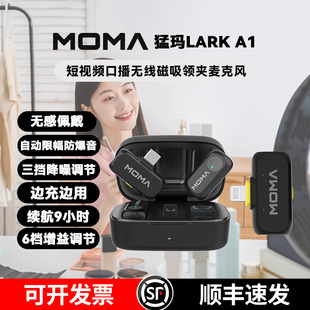 口播领夹麦收音无线麦克风手机降噪猛犸麦克风录音短视频vlog话筒