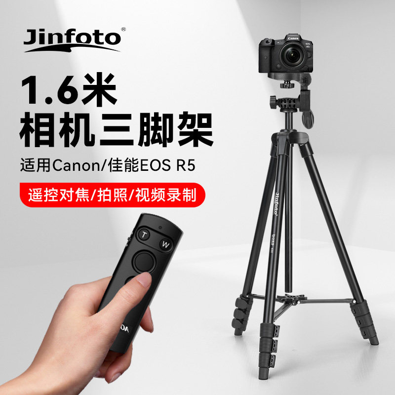 适用佳能R5/R5C相机遥控器三脚架