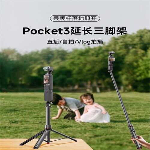 丢丢杆便携自拍杆落地三脚架