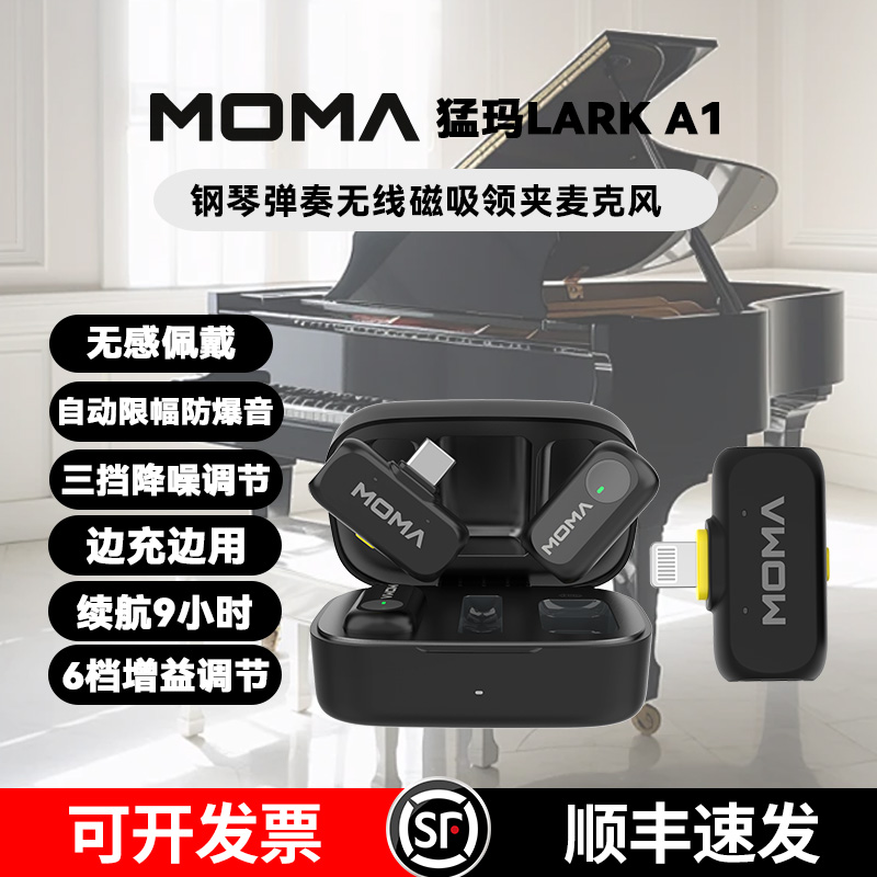 钢琴弹唱无线麦克风收音录音领夹麦克风手机直播降噪麦猛犸麦克风