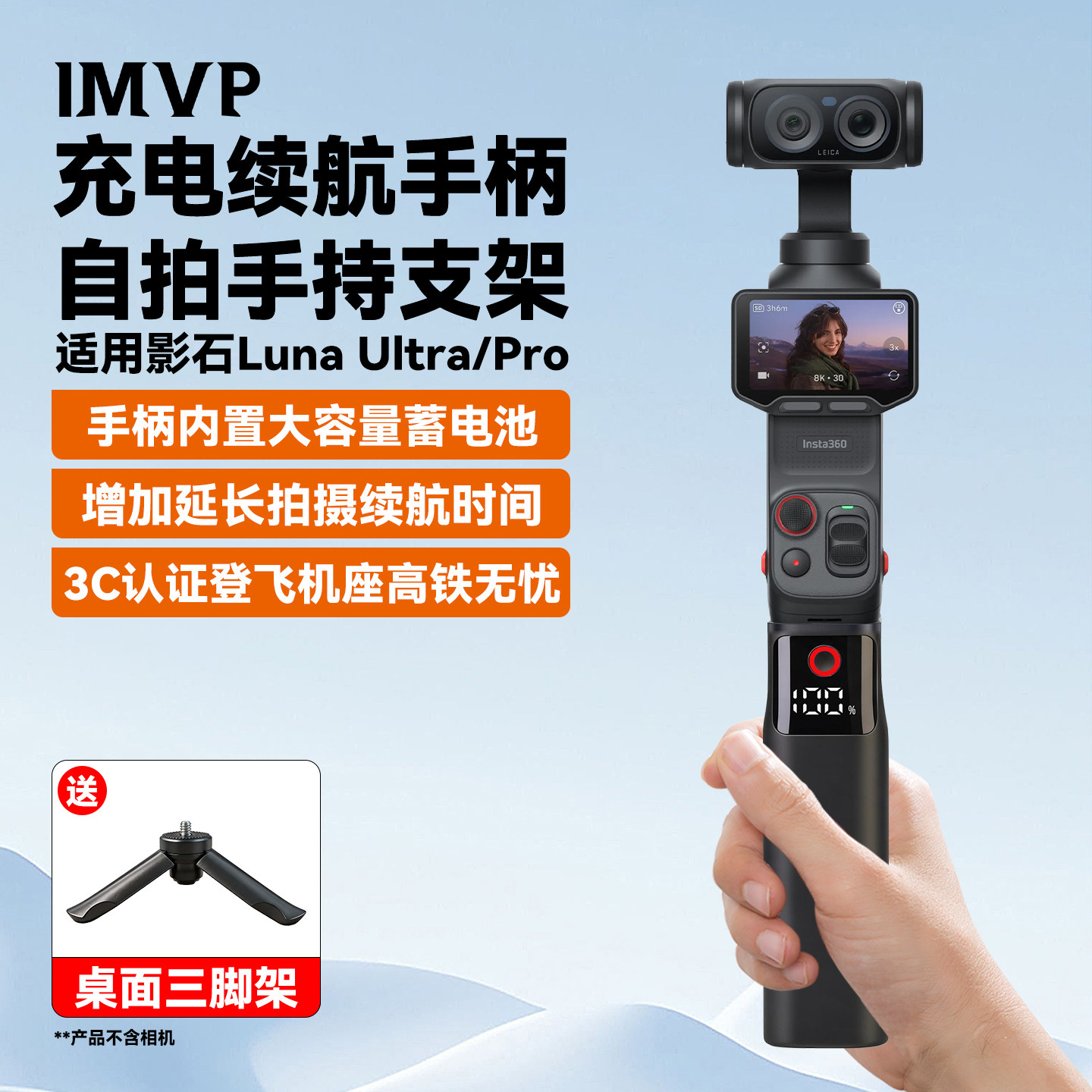 适用影石Insta360 Luna Ultra相机续航手柄影石luna云台相机充电宝10000毫安电池户外充电手柄移动电源延长杆