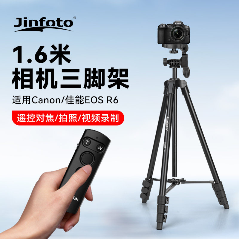 相机三脚架直播支架手机微单三角架便携适用佳能EOS R6/r62相机支架户外旅行蓝牙遥控器vlog拍照录像对焦变焦